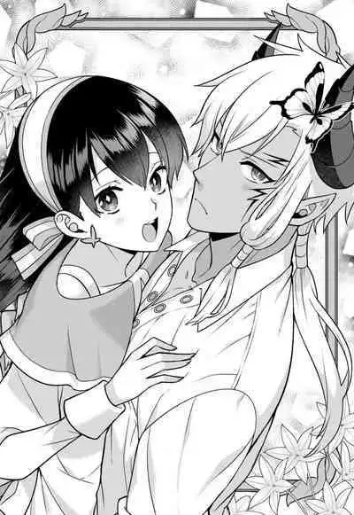 tsuihō majo wa harapeko akuma o kainarasu | 流放魔女驯服了饿魔 1-4