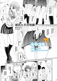 (C90) [Usotsukiya (Various)] Ashi Colle JK [Chinese] [沒有漢化]