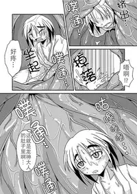 [Marunomare (Bankokudou)] Ryuujin-sama no Osonaemono | 龙神大人的供品 [Chinese] [月熙汉化组] [Digital]