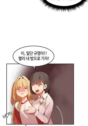 Hari's Lumpy Sharehouse Ch.0-26