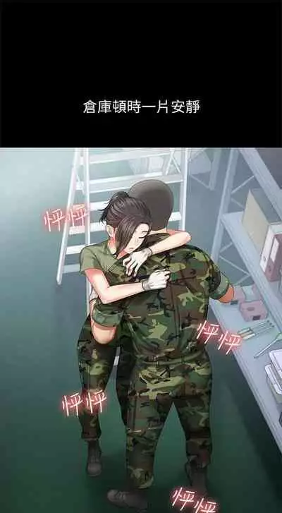 [週六] [大手 & 斑點] 妹妹的義務 1-31 官方中文（連載中）