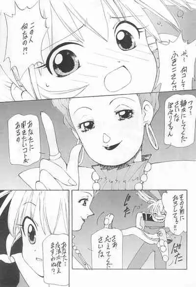 [STUDIO V-MAX (Sakuragai)] TANK TONP.EX (Fun Fun Pharmacy)