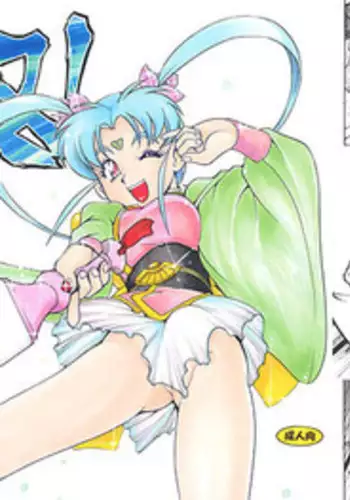 [Sumire Club 8823 (Oosaka Hananoko)] Tenchi Musou! Inkouki Mahou Shoujo wa Ushi Yori Tsuyoi! (Mahou Shoujo Pretty Sammy) [Digital]