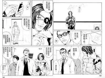 Multiple Personality Detective Psycho Vol.1