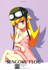 (SC46) [R-WORKS (ROS)] SENGOKU FROG (Chuu) (Bakemonogatari)