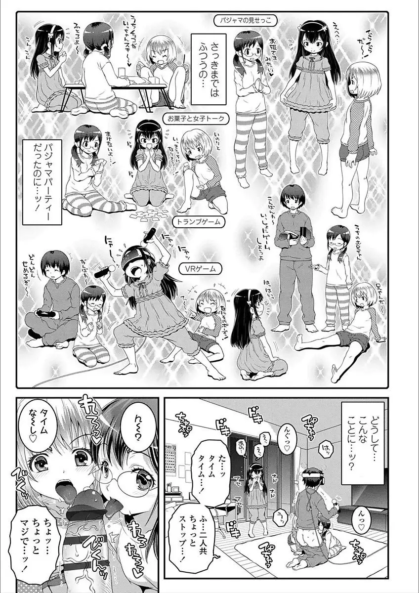 Ecchi no Switch - H-Switch