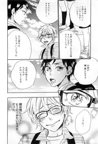 [Otsuki Miu] Play Zone -Nikushoku Kareshi to Kaikan Tenshi-