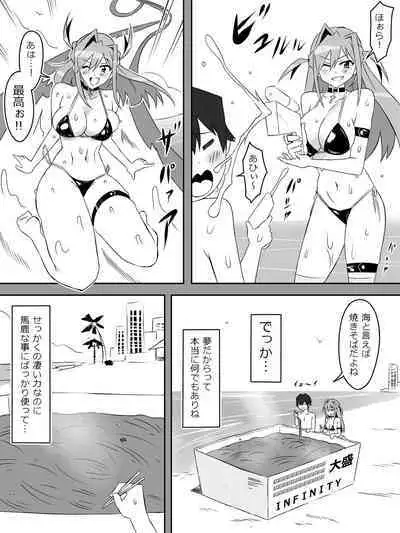 Yume o Sousa suru Chikara o Te ni Ireta Ohanashi Ch. 3 "Endless Dream Kouhen"