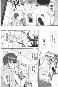 [Ariga Tou] Shikyuu Seishi Kudasai | 【子宮】請給人家精液 [Chinese]