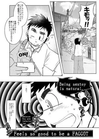 (ShotaFes 4) [Tobuchikara (Various)] JAP FAG BOI