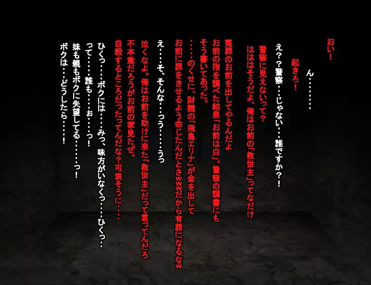 Enzai Zettai Yurusanai Man