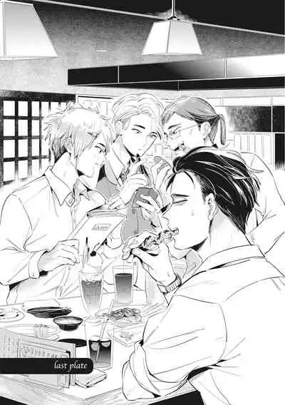 [Akahoshi Jake] Gourmet no Fukurami | 食色可餐 [Chinese] [拾荒者汉化组] [Digital]