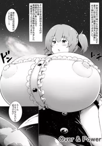 [Yuruyuru GTS (toka)] Over & Power [Digital]