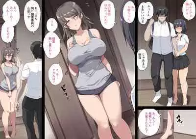 Senpai no Koukando ga Shinu hodo Hikui