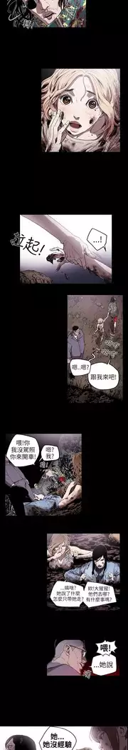 Honey trap 甜蜜陷阱 ch.8~18