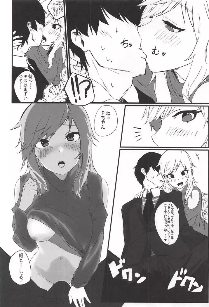 Ootsuki Yui no Viva Ecchi