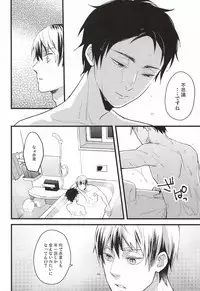 (RTS!!3) [Grn-o (Mizui-ama)] Ato Nan Nichi Ato Nankai (Haikyuu!!)