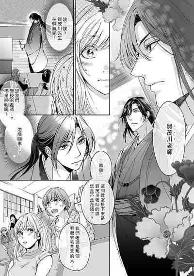 [Secco] Kamisama, nyūyoku-chūdesu! | 神明大人入浴中 1-7 [Chinese] [莉赛特汉化组]