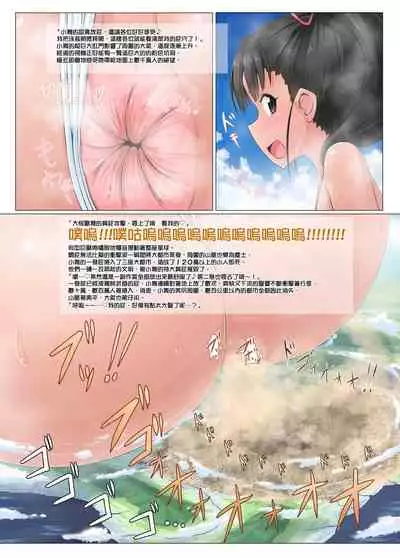 Chouoogata Idol | 超大型愛抖露