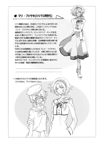 ウィステリアの戦姫～凌○堕ちする変身ヒロ