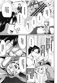 [Fue] Inma no Mikata! Ch. 1-3 [Chinese] [丧尸汉化]