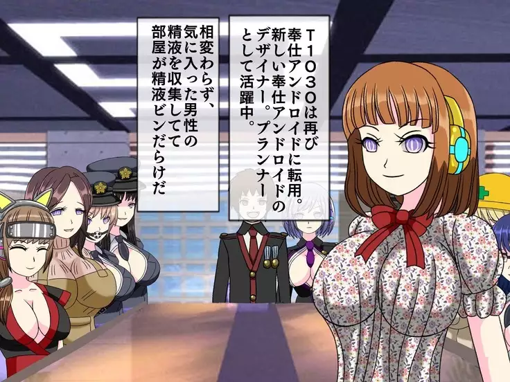 無限射精拷問 最終回