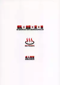 (CR37) [AXZ (Various)] Bakunyuu x Kinpatsu x Juu x Musume (Grenadier)