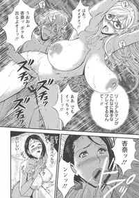 [Nagashima Chousuke] Seireki 2200 Nen no Ota