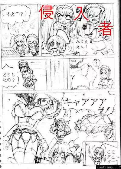 Busho medo akutodan?