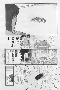 COMIC AUN 2009-01&02 Vol. 152