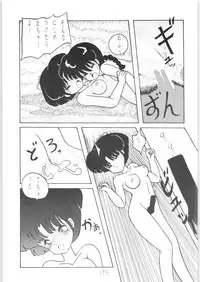 Public Repression Non Stop Remix