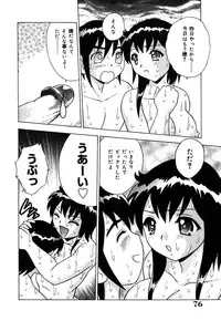 [Toyotama Tsukushi] Neneki Skinship | come in contact with viscuous fluid