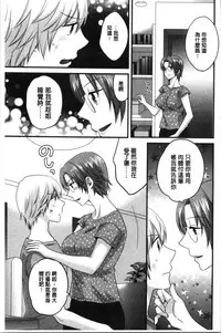 Ottori Midarana Mikami-san | 嫻淑優雅又淫亂的三上小姐