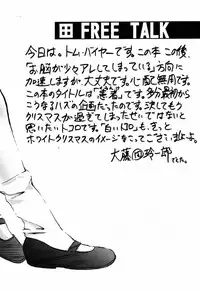 (C55) [Furaipan Daimaou (Oofuji Reiichirou)] Cardcaptor Sakura CLANKE (Cardcaptor Sakura)