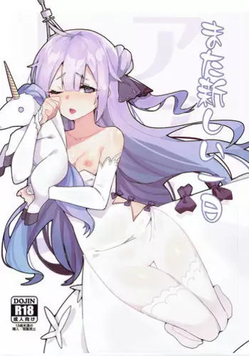 (C93) [Wulazula] Mata Atarashii Ichinichi (Azur Lane)