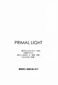 (C62) [Chakapoko Honpo (Arisaka Shion, Yukimi)] Primal Light (Phantasy Star Online)