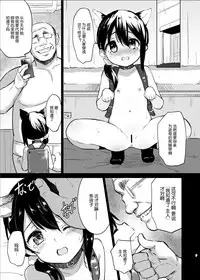 Pochi Mesuyouken Choukyou