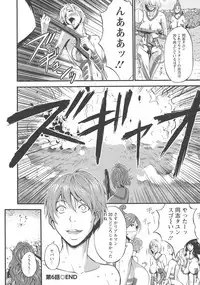 [Nagashima Chousuke] Seireki 2200 Nen no Ota