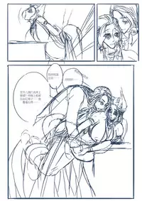 [清墨幽] 从奴隶到伴侣 [Chinese]