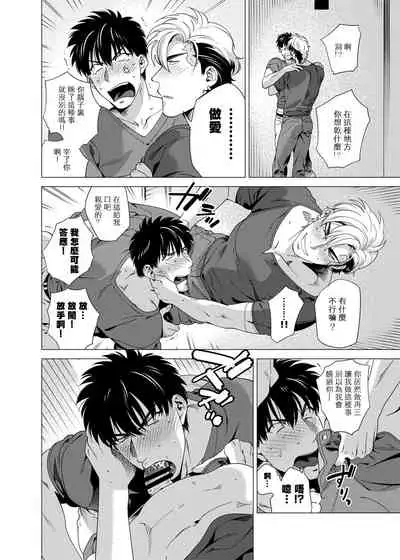 [Inumiso] DARKNESS HOUND | 黑暗猎犬 01-06 [Chinese] [拾荒者汉化组] [Digital]