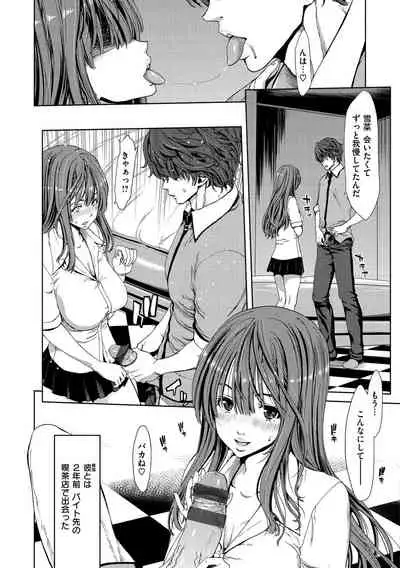 Harem Pakopako Aikoukai