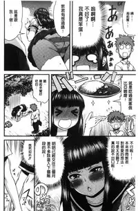 [Esuo] Inkou Liquid | 淫行的液體 [Chinese]