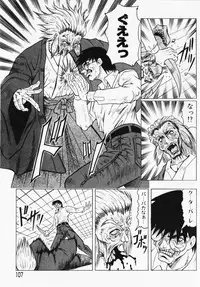 [Jamming] Oni no Mori ~Tsuioku~