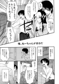 [Saki Urara] Meshii Hime (Blind Princess)