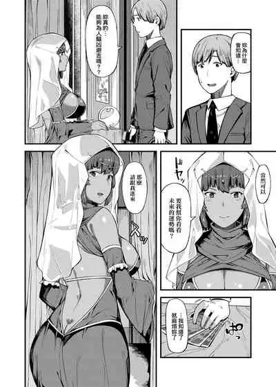 [Highlow] CHOCO x LOVE | CHOCO x LOVE -褐色之戀- [Chinese] [Digital]