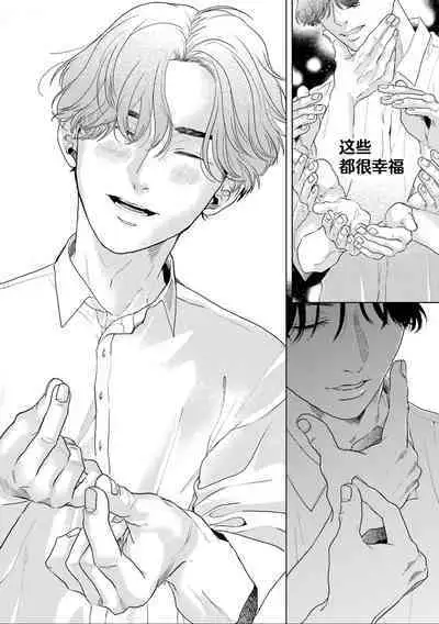 变色龙恋上手心。