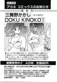 [Amagi Kei] Ikinari! can^2 2