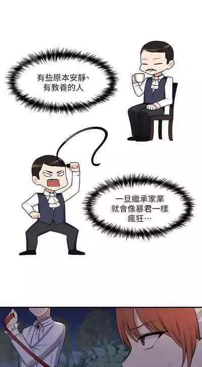 Elf Who Likes to be Humiliated Chapters 1 to 10