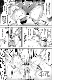 COMIC Grape Vol. 66