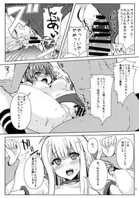 (SC2017 Winter) [KURUBUSI-KAI (Shinshin)] Akuma no Bloomer (Gabriel DropOut)